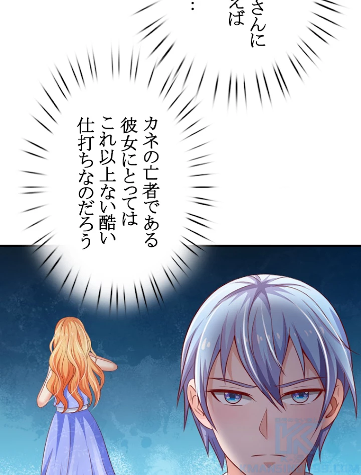 現世に帰還した最強神仙 32話 - 25