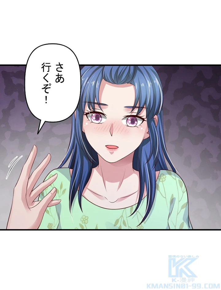 現世に帰還した最強神仙 39話 - 46