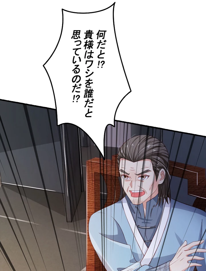 現世に帰還した最強神仙 37話 - 47