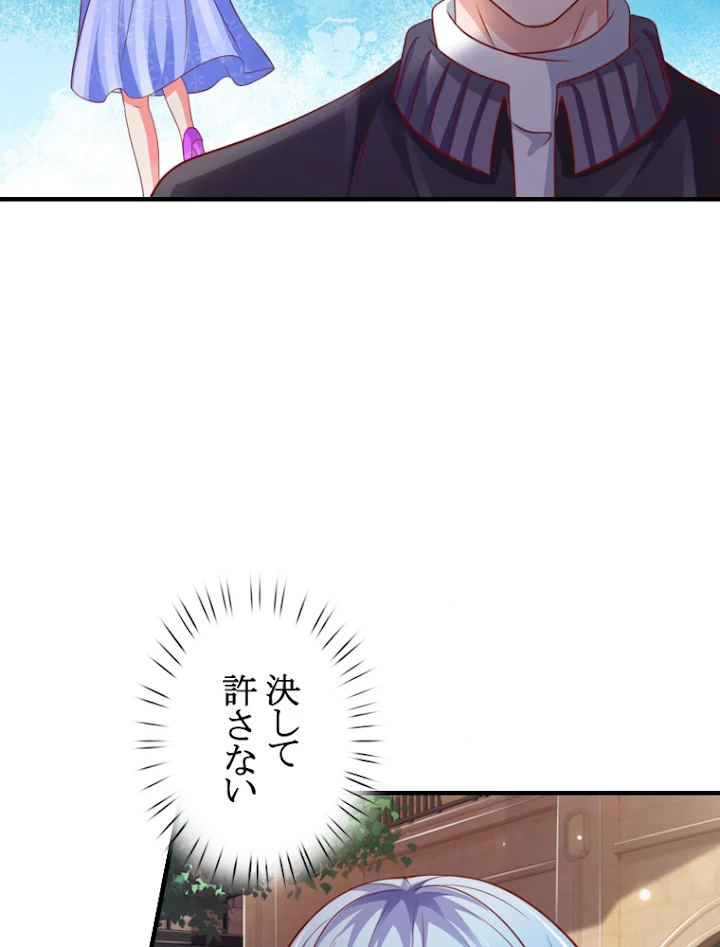現世に帰還した最強神仙 32話 - 26