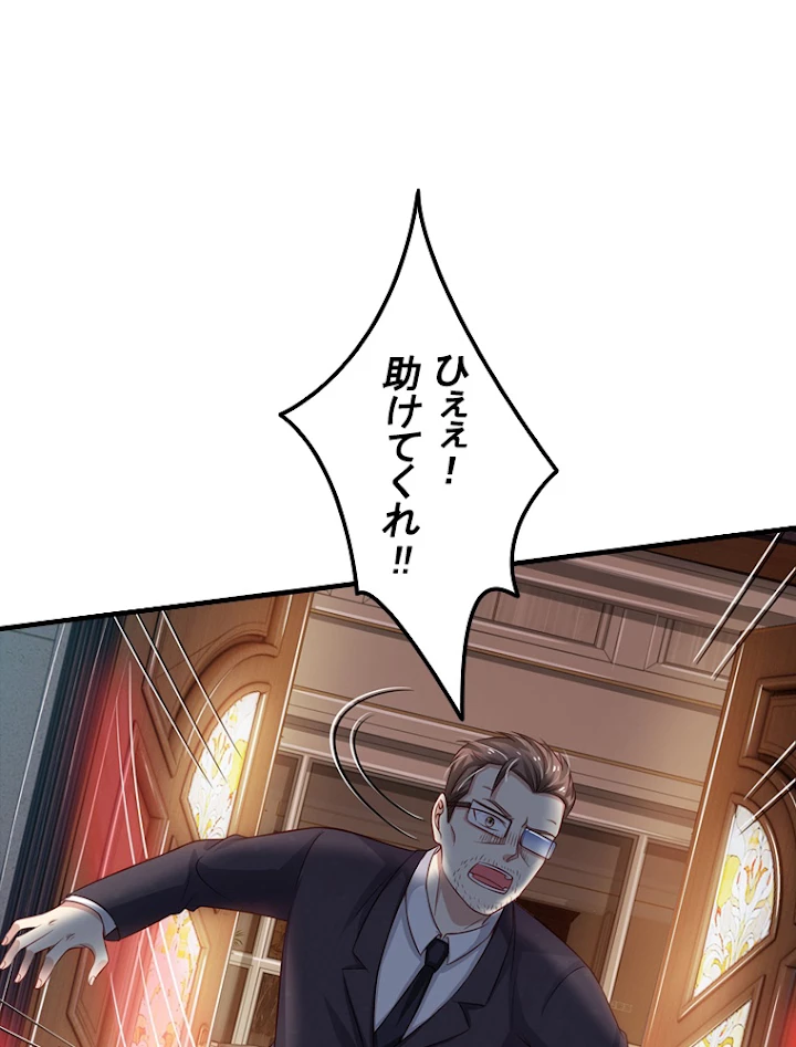 現世に帰還した最強神仙 36話 - 41