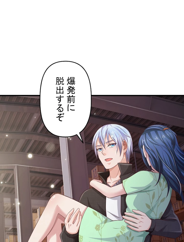 現世に帰還した最強神仙 39話 - 47