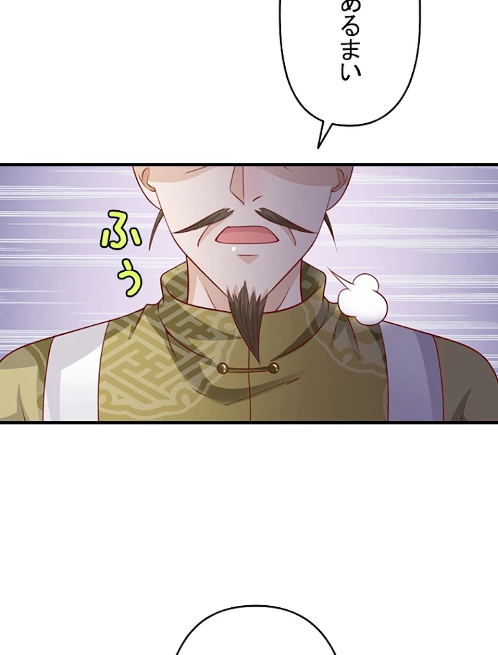 現世に帰還した最強神仙 27話 - 12