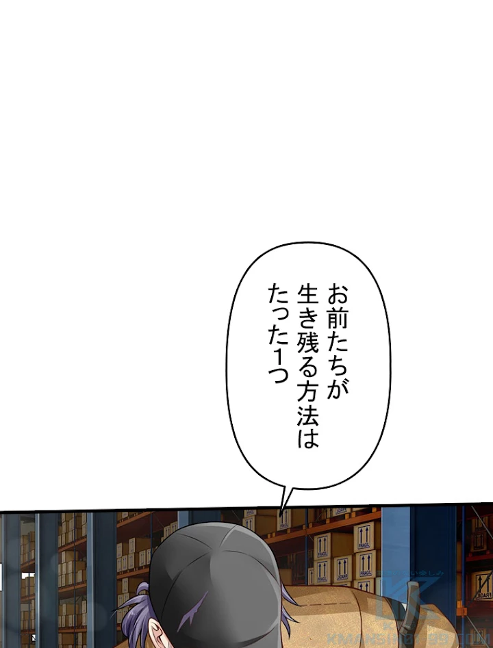 現世に帰還した最強神仙 38話 - 46