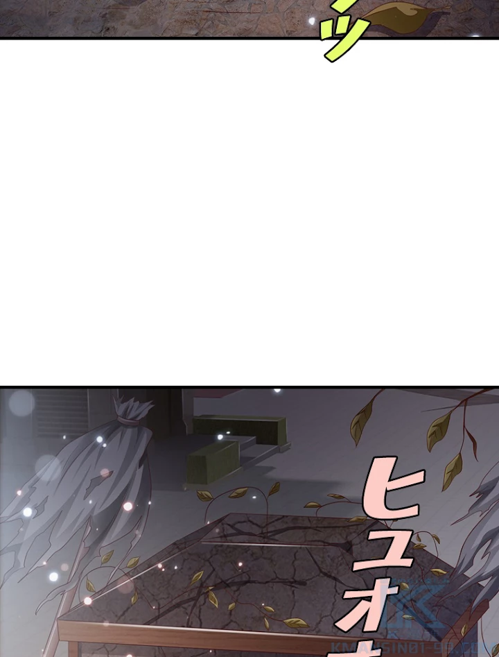 現世に帰還した最強神仙 28話 - 13