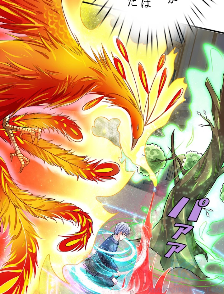 現世に帰還した最強神仙 30話 - 19