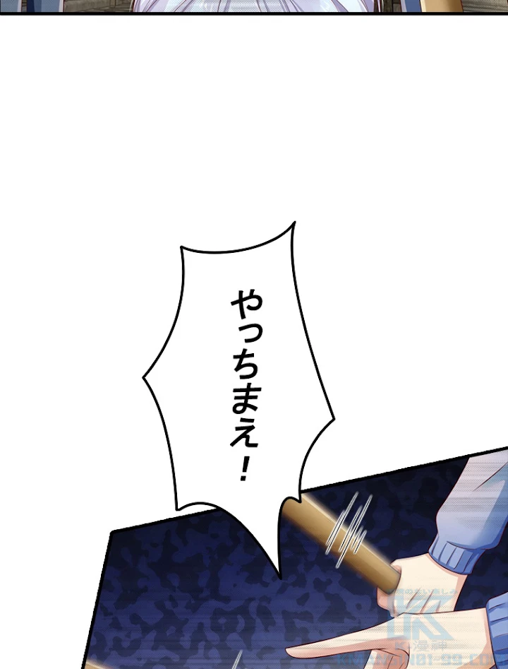 現世に帰還した最強神仙 41話 - 64