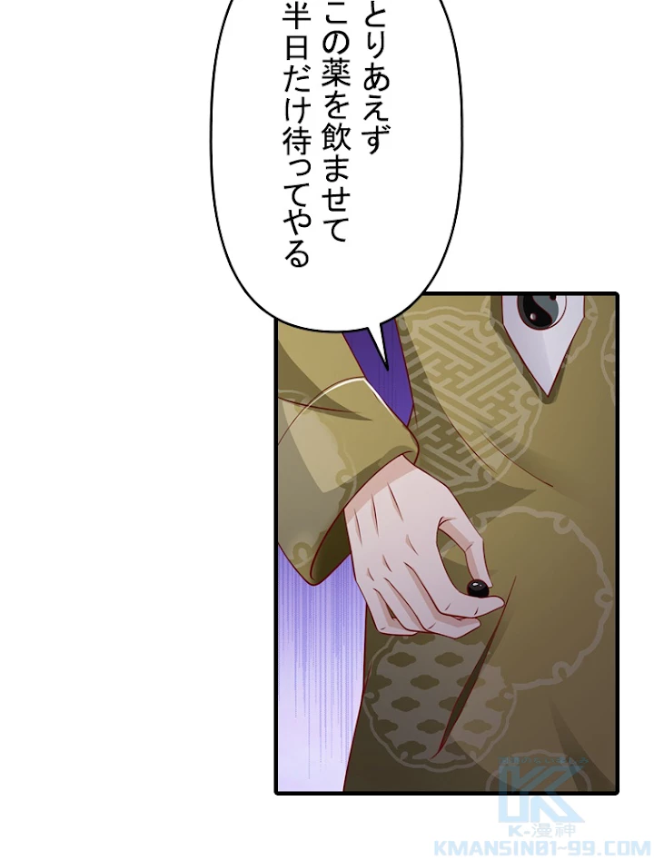 現世に帰還した最強神仙 27話 - 13