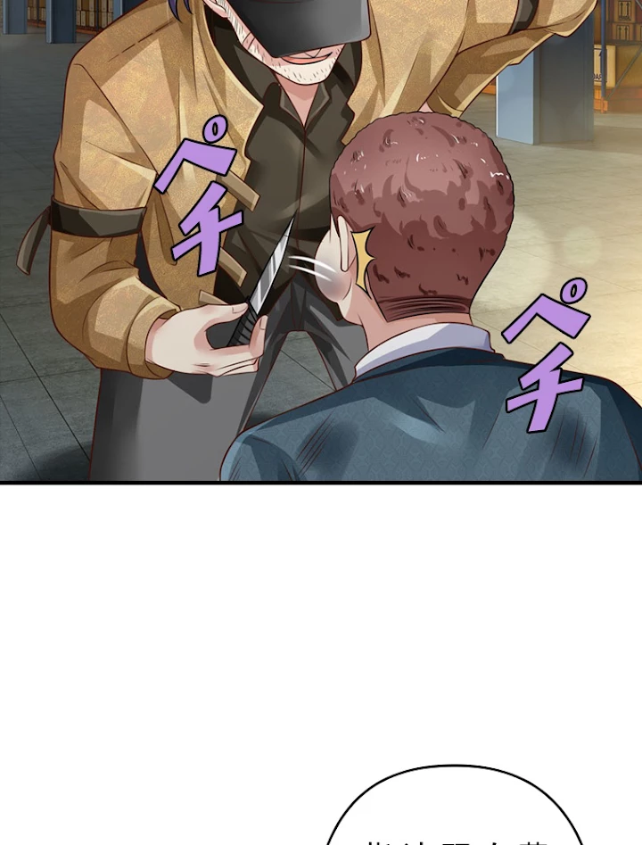 現世に帰還した最強神仙 38話 - 47