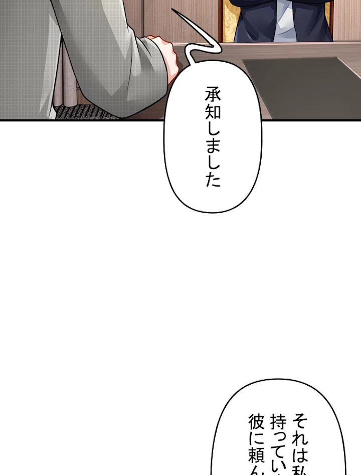 現世に帰還した最強神仙 33話 - 33