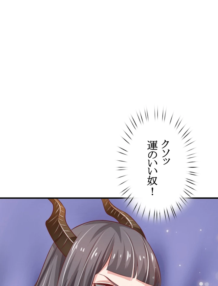 現世に帰還した最強神仙 35話 - 41