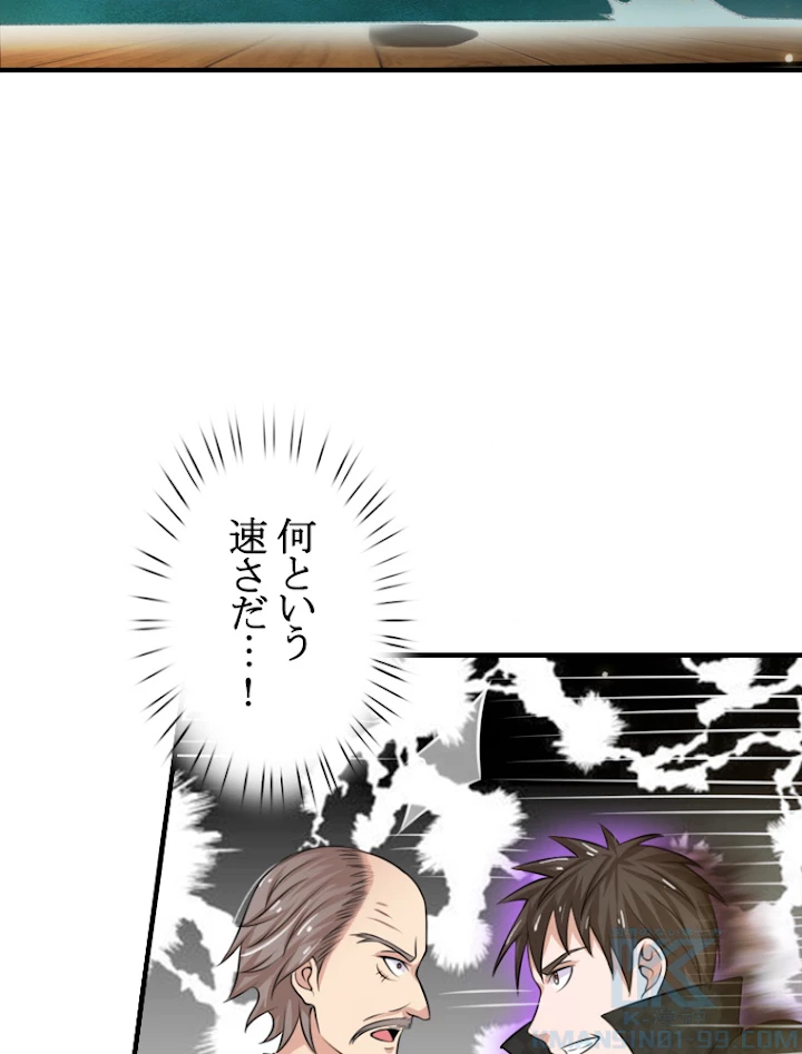 現世に帰還した最強神仙 24話 - 7