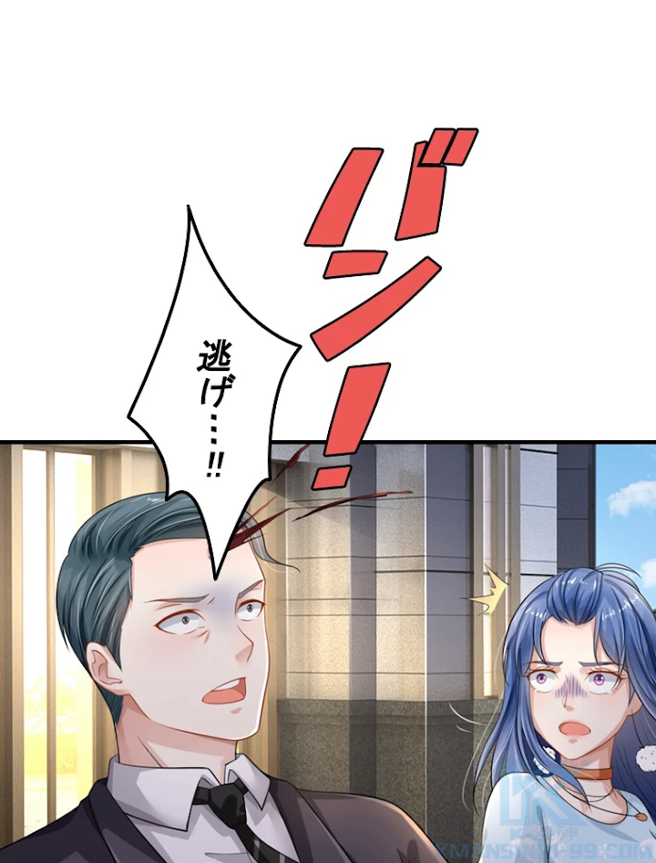 現世に帰還した最強神仙 34話 - 37