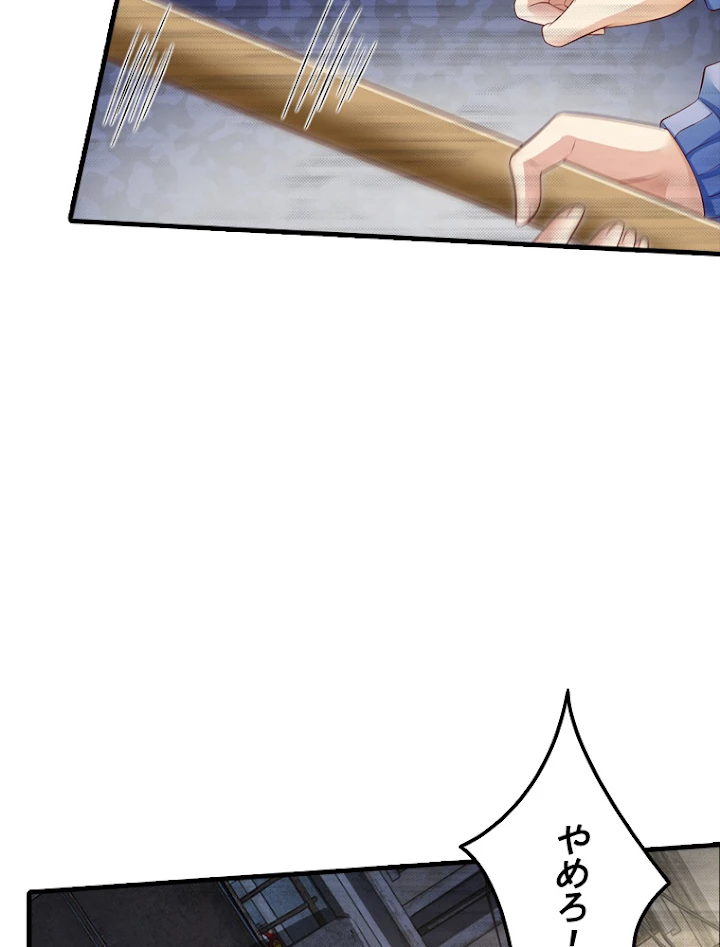 現世に帰還した最強神仙 41話 - 65