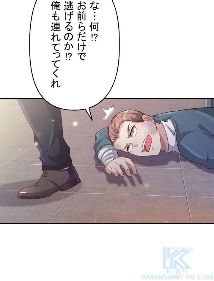 現世に帰還した最強神仙 39話 - 49