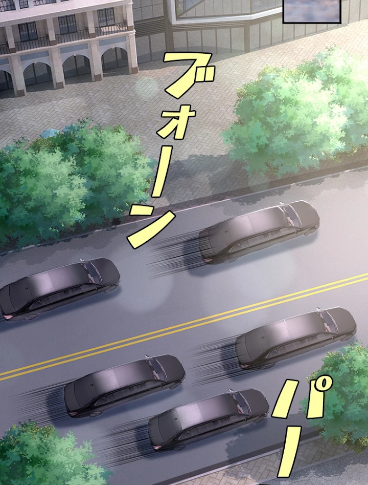 現世に帰還した最強神仙 31話 - 26