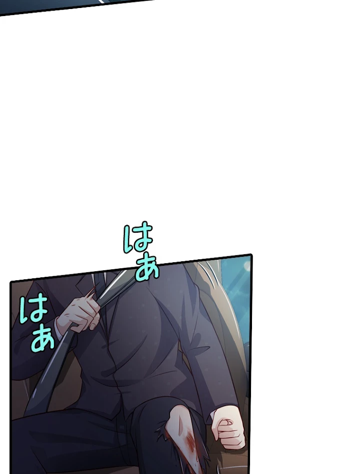 現世に帰還した最強神仙 36話 - 44