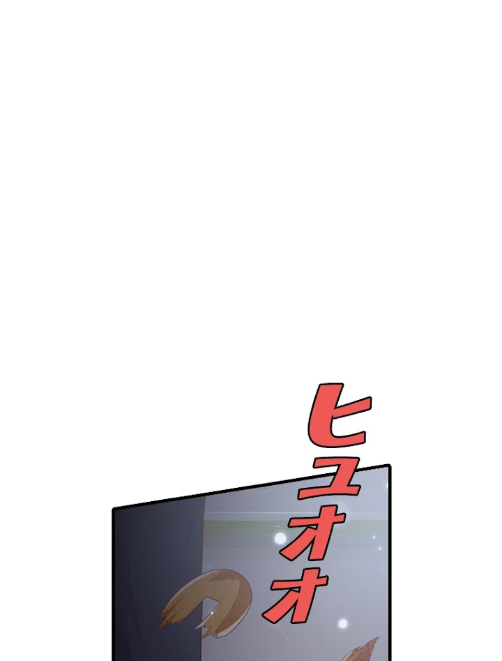 現世に帰還した最強神仙 28話 - 15
