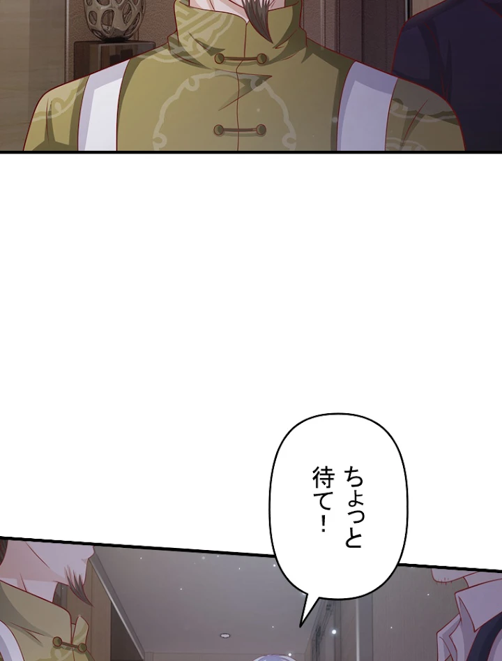 現世に帰還した最強神仙 27話 - 15