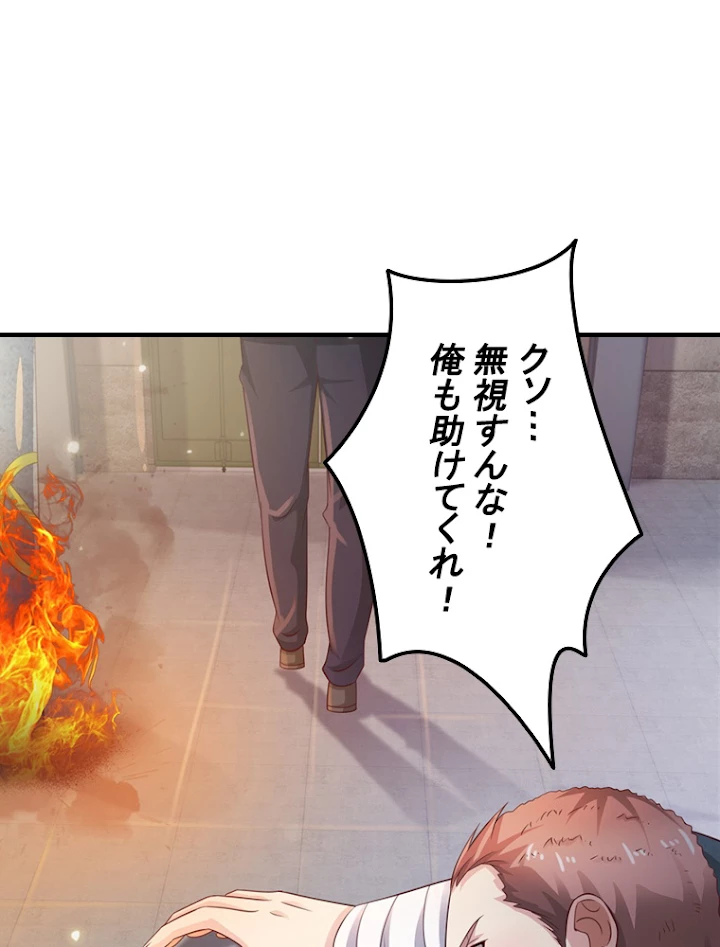 現世に帰還した最強神仙 39話 - 50