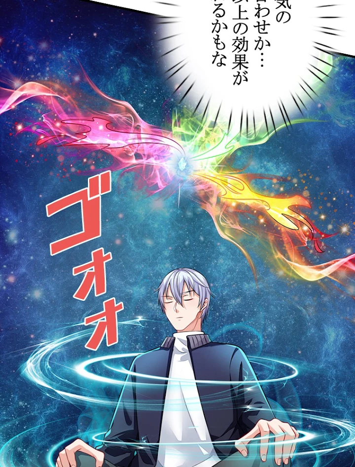 現世に帰還した最強神仙 30話 - 21