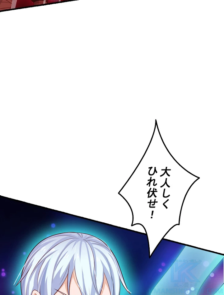 現世に帰還した最強神仙 29話 - 16