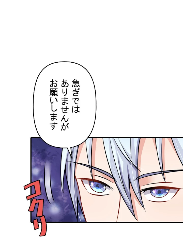 現世に帰還した最強神仙 33話 - 35
