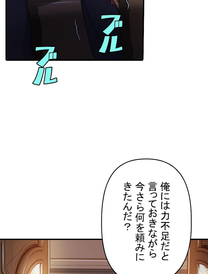 現世に帰還した最強神仙 36話 - 45