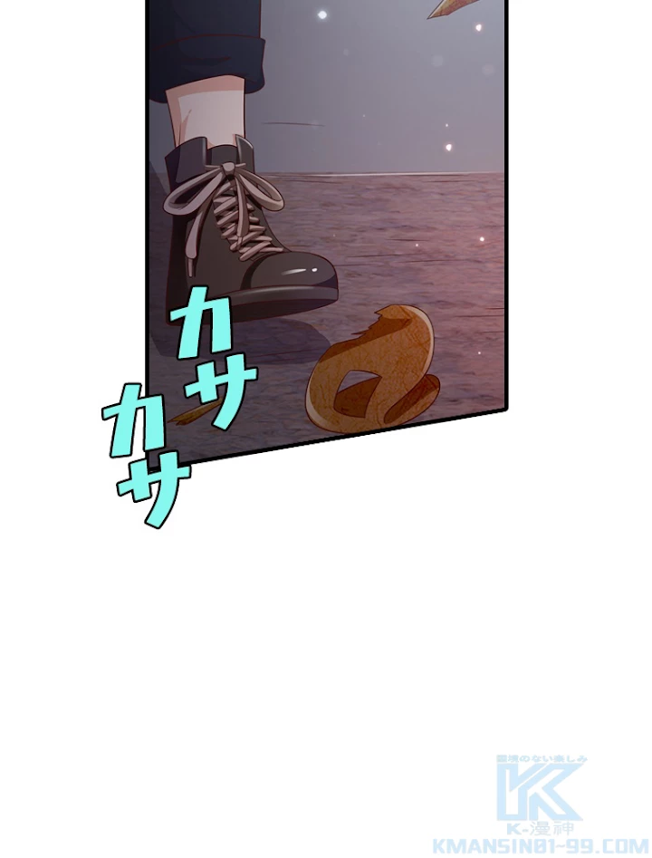 現世に帰還した最強神仙 28話 - 16