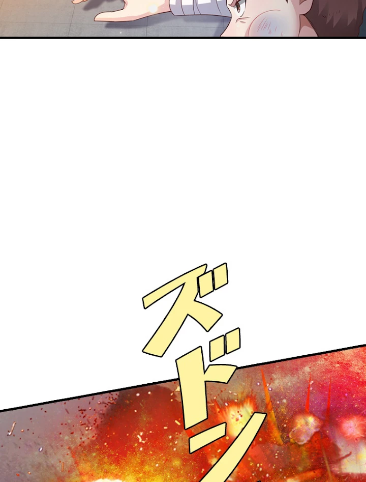 現世に帰還した最強神仙 39話 - 51