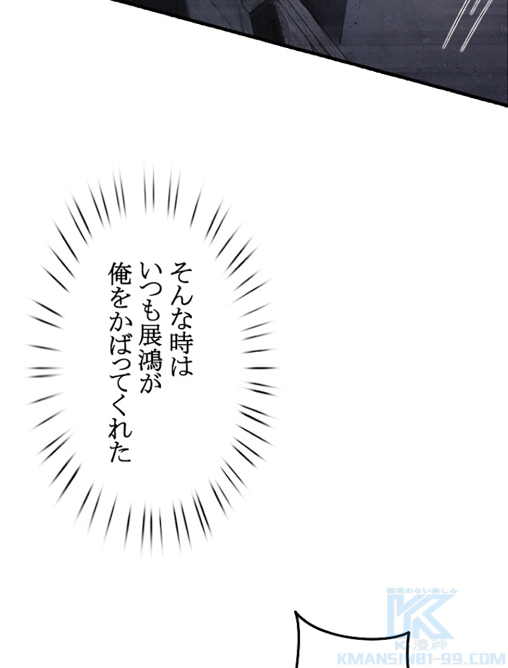 現世に帰還した最強神仙 41話 - 67
