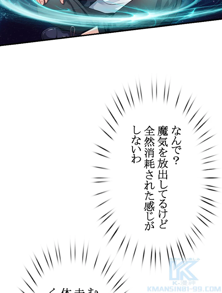 現世に帰還した最強神仙 30話 - 22