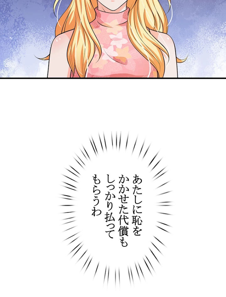 現世に帰還した最強神仙 23話 - 8