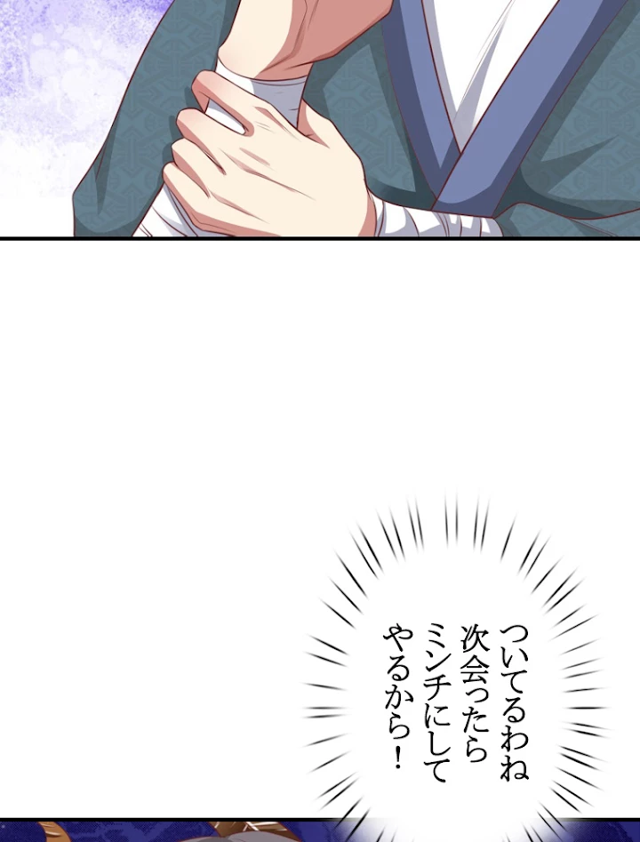 現世に帰還した最強神仙 35話 - 44