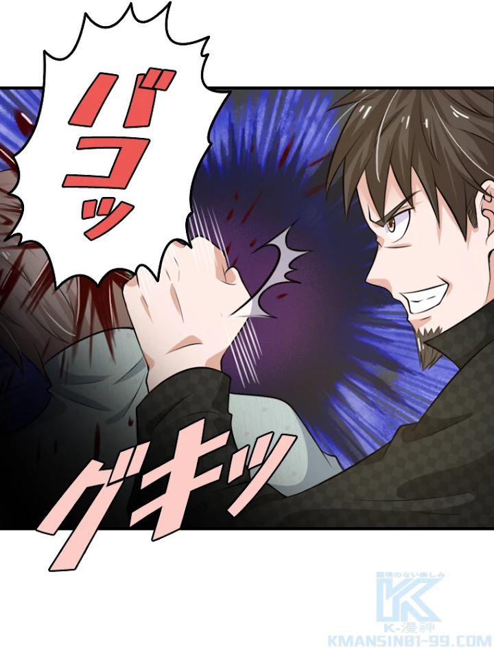 現世に帰還した最強神仙 24話 - 10