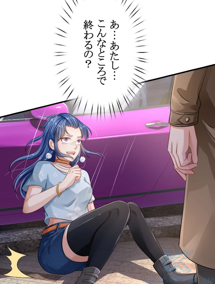 現世に帰還した最強神仙 34話 - 40
