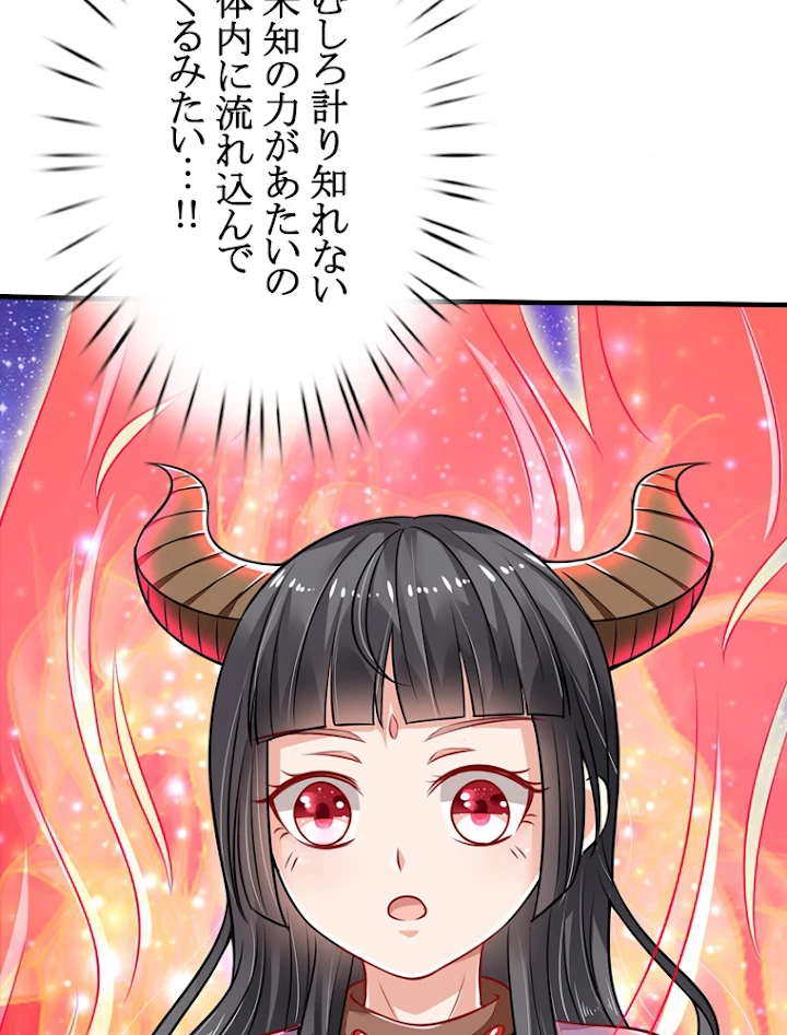 現世に帰還した最強神仙 30話 - 23