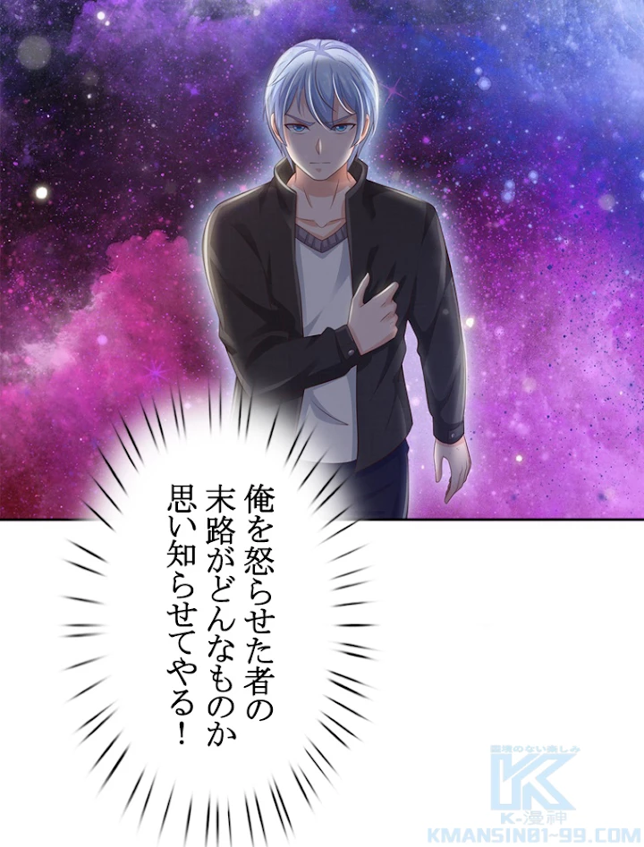 現世に帰還した最強神仙 44話 - 94