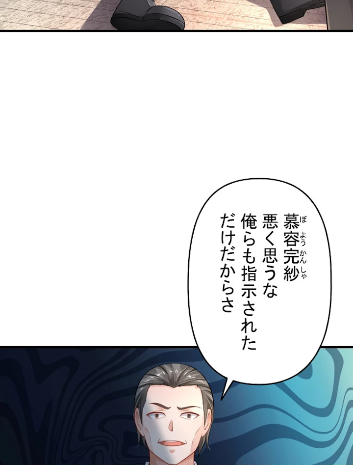 現世に帰還した最強神仙 34話 - 41
