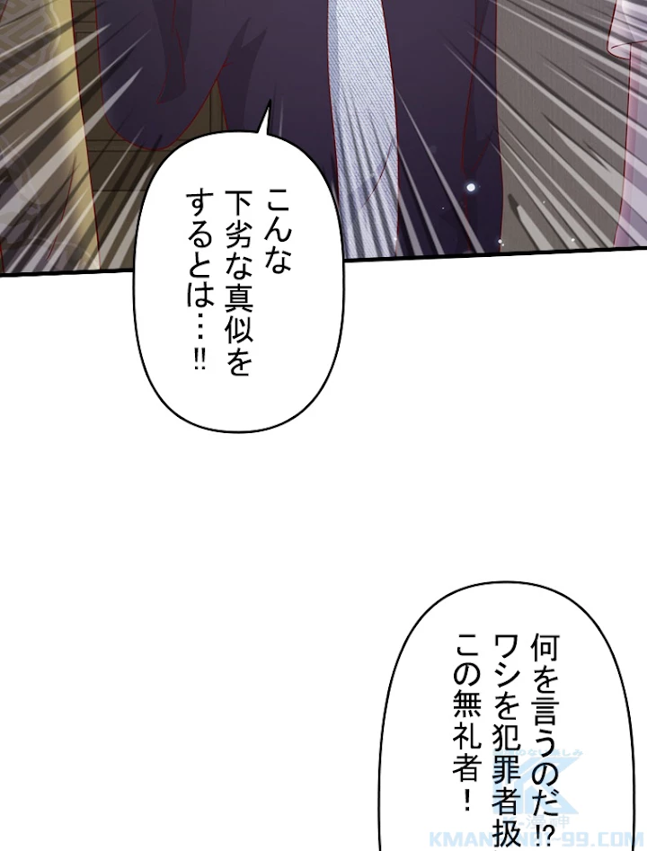 現世に帰還した最強神仙 27話 - 19