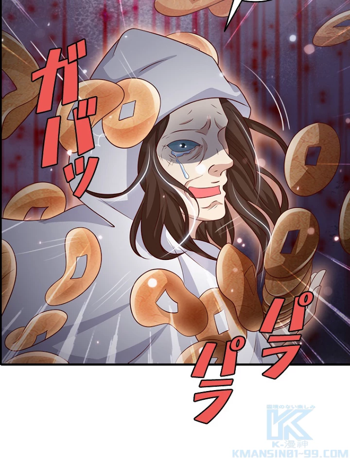 現世に帰還した最強神仙 28話 - 19