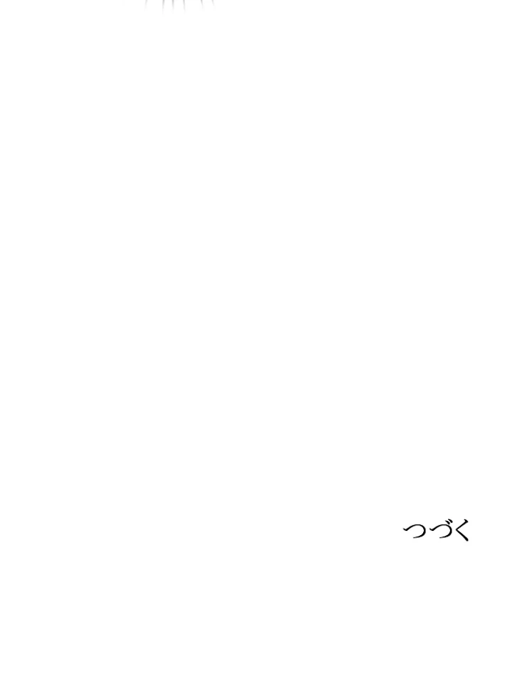 現世に帰還した最強神仙 44話 - 95