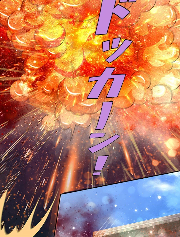 現世に帰還した最強神仙 39話 - 54