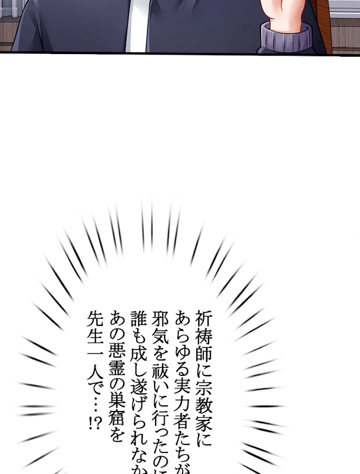 現世に帰還した最強神仙 33話 - 39