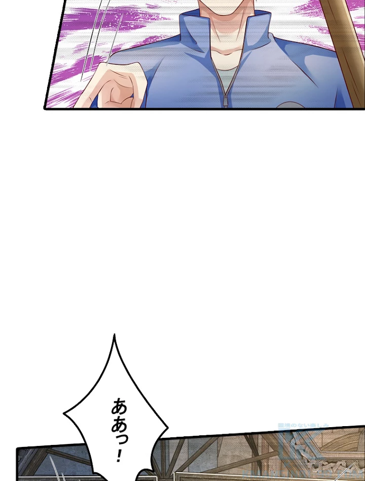 現世に帰還した最強神仙 41話 - 70