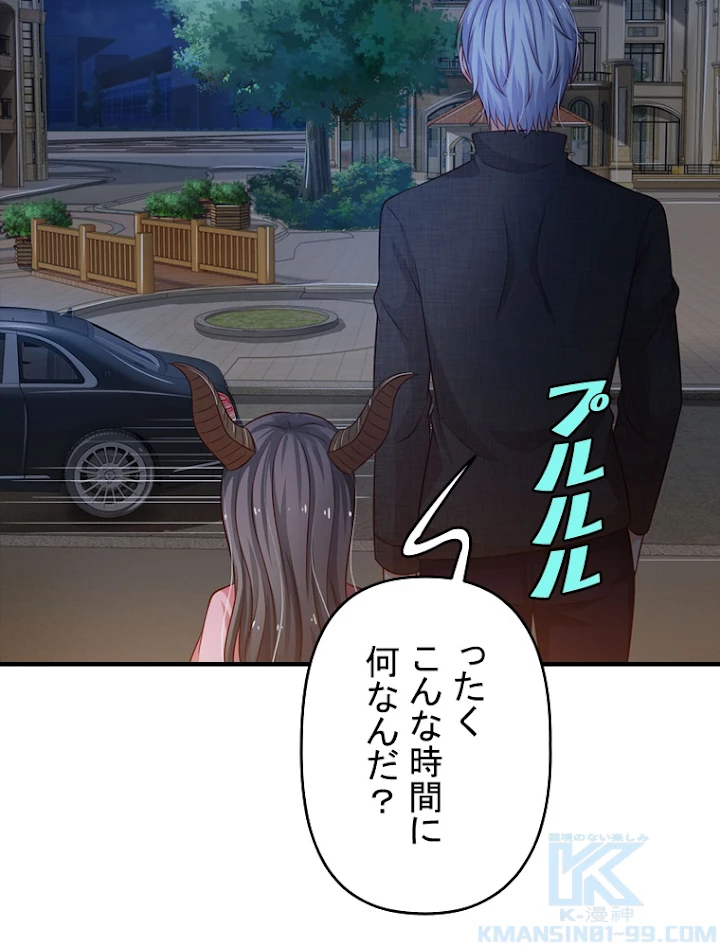 現世に帰還した最強神仙 36話 - 49