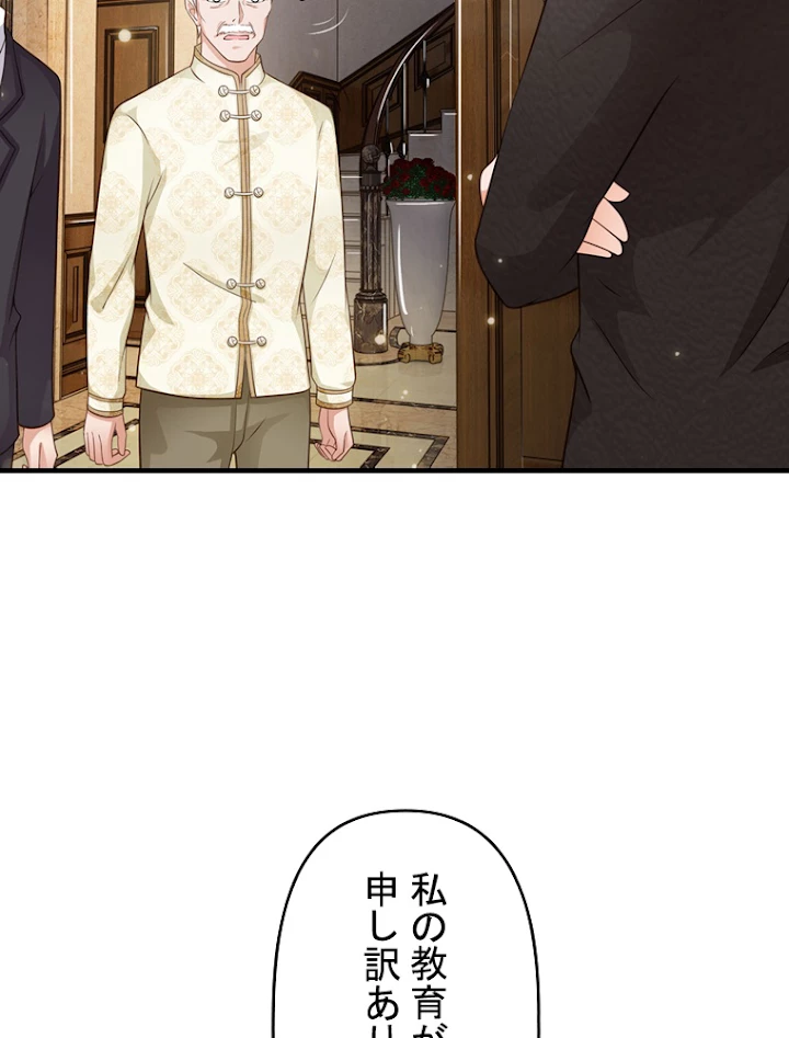 現世に帰還した最強神仙 22話 - 8