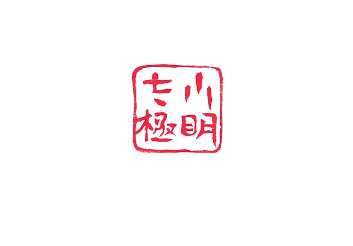 現世に帰還した最強神仙 44話 - 96