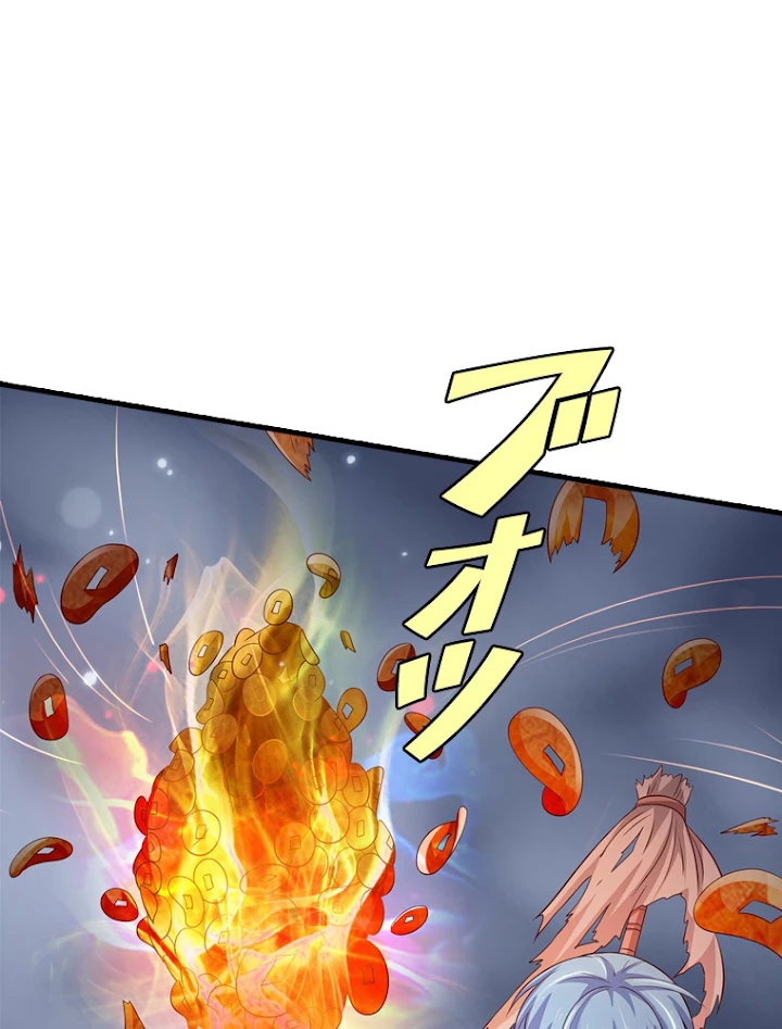現世に帰還した最強神仙 28話 - 20