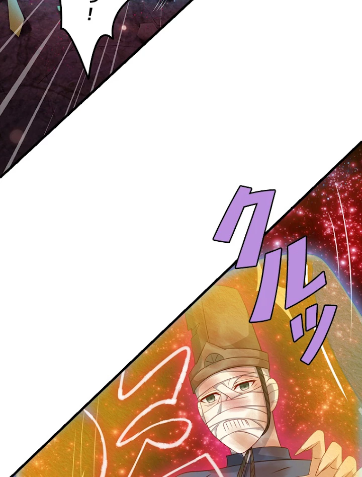 現世に帰還した最強神仙 29話 - 21